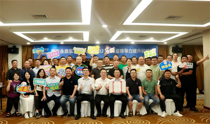 2023.09.25組織開展《中層領(lǐng)導力》提升訓練營14.jpg