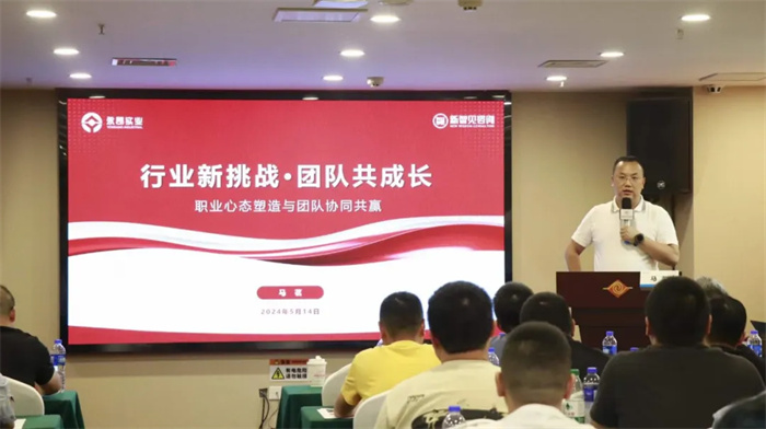 2024.06.01《職業心態塑造與團隊協同共贏》專題培訓7.jpg